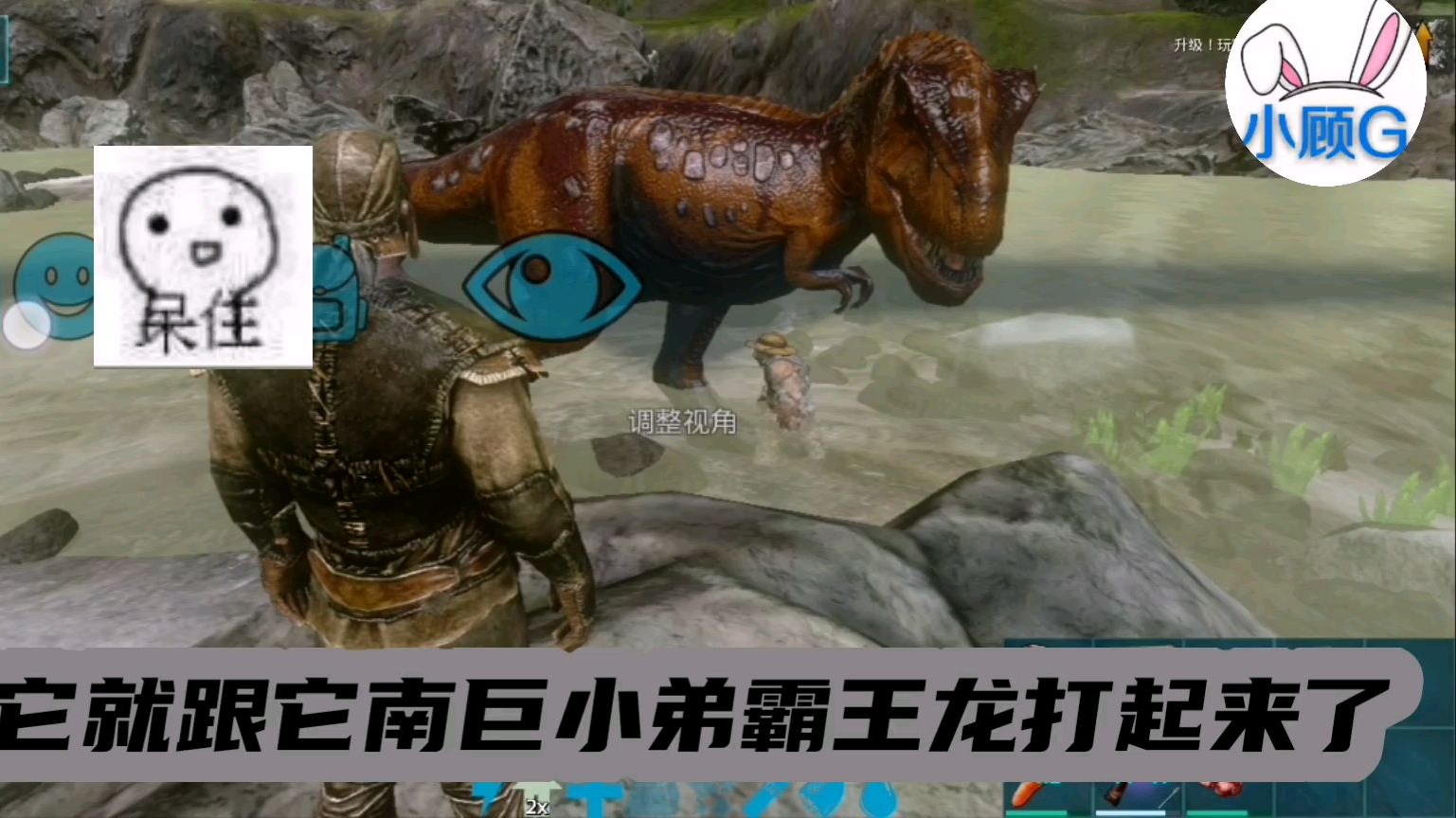 【小顾G解说】方舟生存进化一拳超猴惨死在南巨手里
